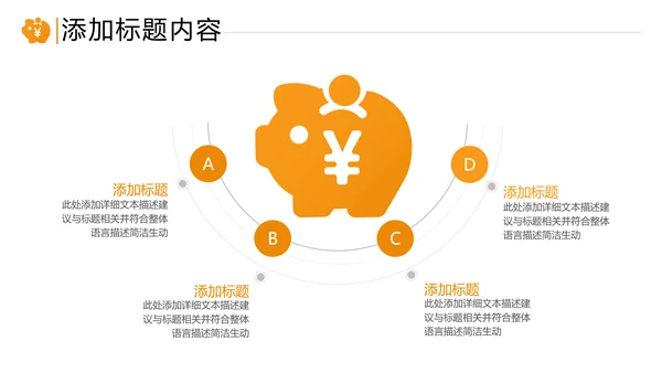 金色创业投资金融理财银行保险PPT模板