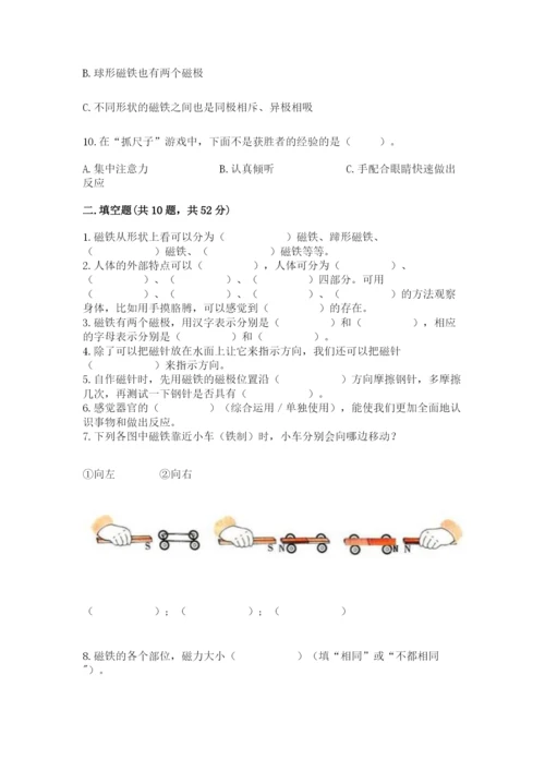 教科版二年级下册科学期末测试卷及答案【最新】.docx
