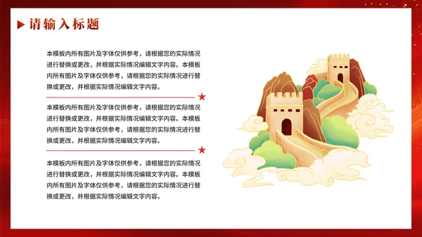 红色渐变鎏金共青团入团答辩PPT模板