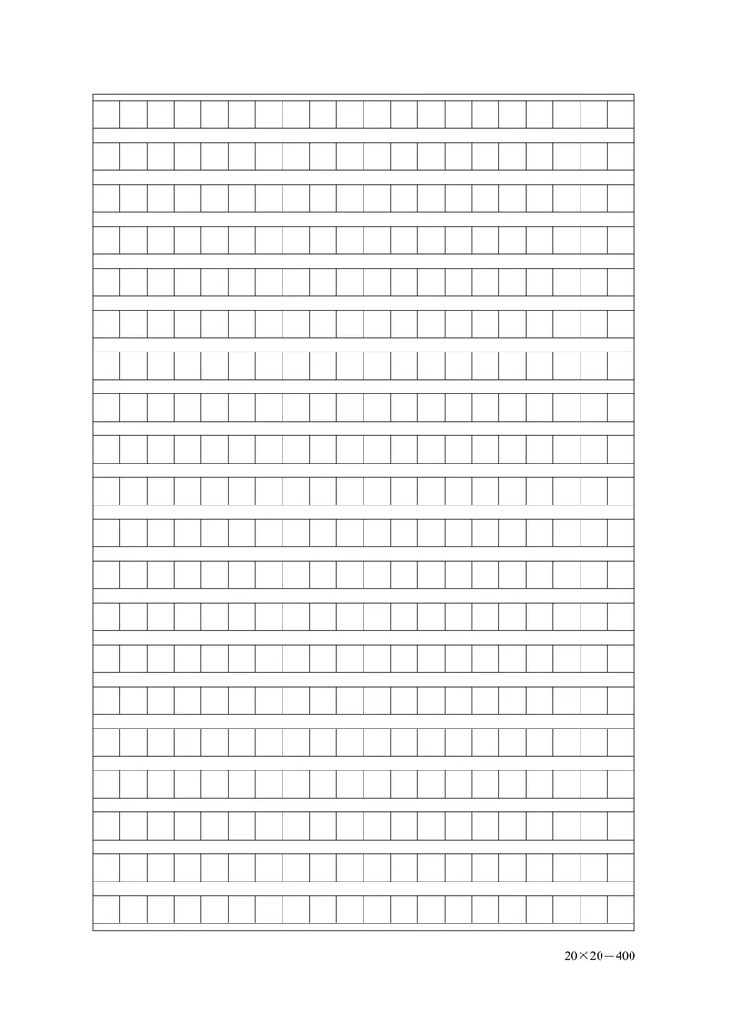 400字作文稿纸模板