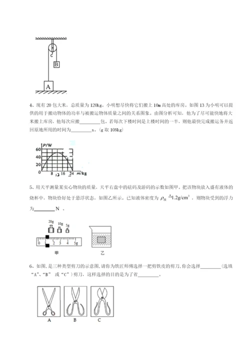 强化训练四川德阳外国语学校物理八年级下册期末考试重点解析A卷（详解版）.docx