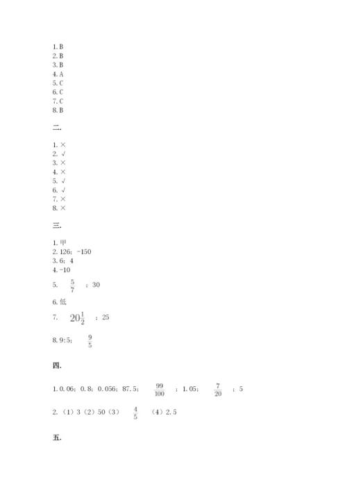 小学毕业班数学检测卷及完整答案【历年真题】.docx