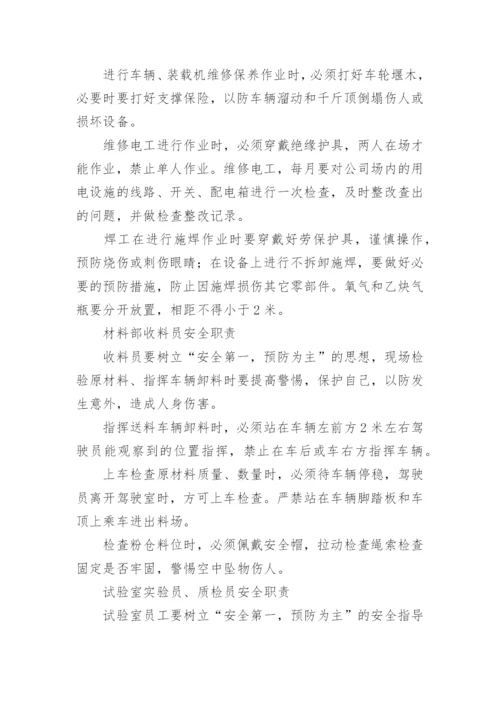 混凝土搅拌站生产管理制度.docx