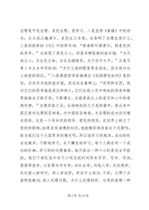 学习是做好工作的基础和前提.docx