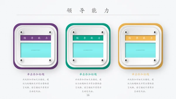 精品微立体个人求职竞聘简历PPT
