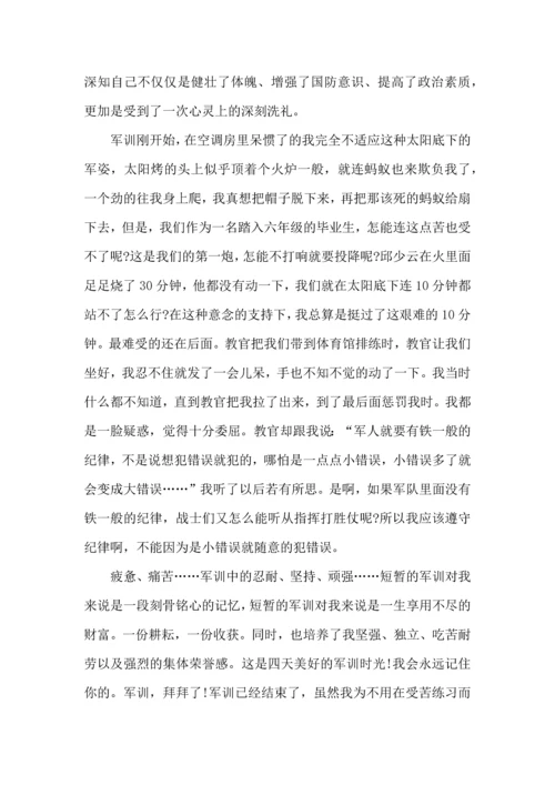 初中军训心得体会汇编15篇 (2).docx