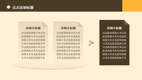 黄色中国风传统文化簪花介绍主题教育PPT模板