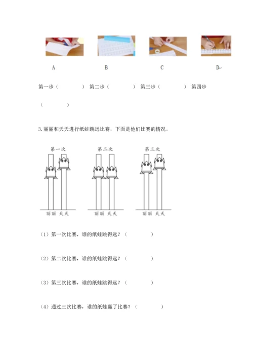 教科版一年级上册科学期末测试卷附完整答案（历年真题）.docx