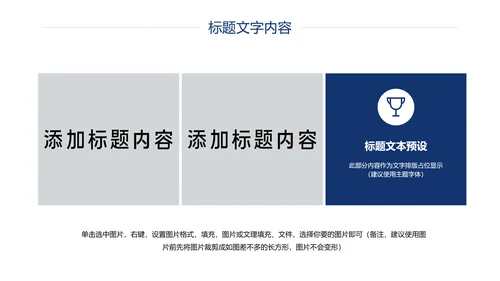 蓝色大气网络科技公安警察动态PPT模板