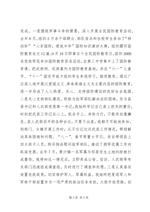 卫生系统七一演讲稿 (5).docx