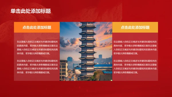 红色渐变周年节日庆典PPT模板