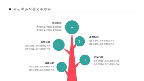时尚炫彩乒乓球比赛体育运动培训PPT模板