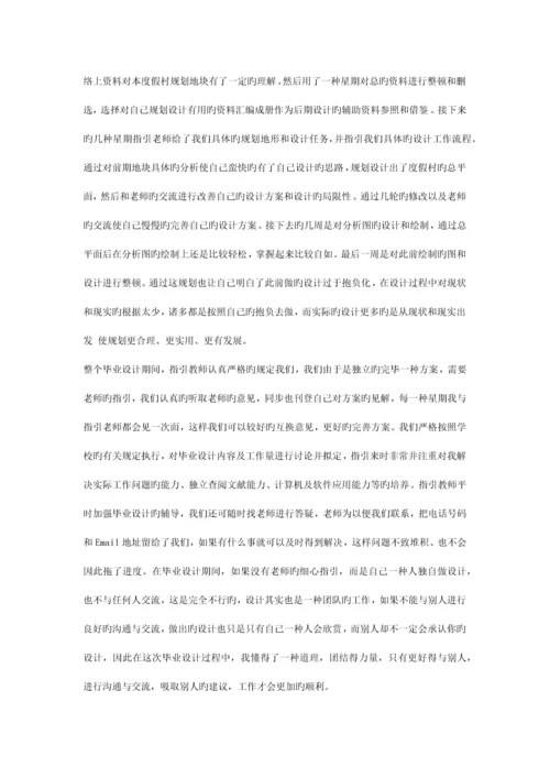 毕业设计总结.docx