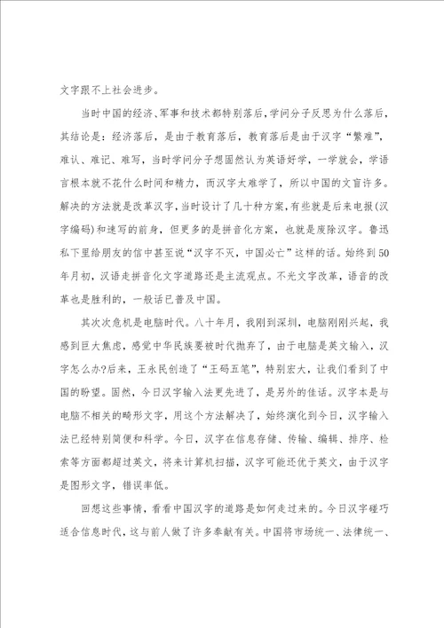 在新员工入职培训会上的领导讲话丨另辟蹊径讲故事