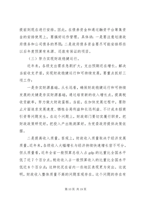 冯西宁厅长在全省公路建设座谈会上的讲话.docx