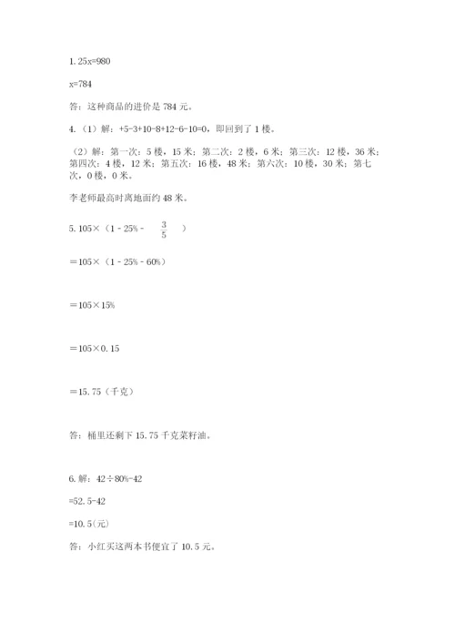 南京市白下区六年级下册数学期末测试卷最新.docx