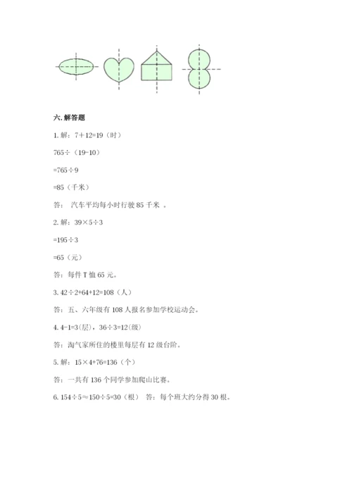 苏教版三年级上册数学期末测试卷精品【精选题】.docx