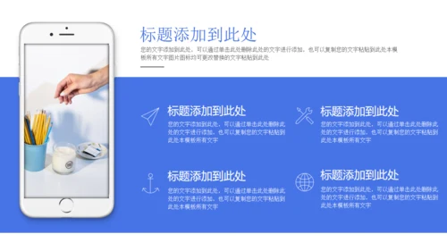 乘风破浪商务工作汇报通用PPT模板