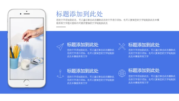 乘风破浪商务工作汇报通用PPT模板