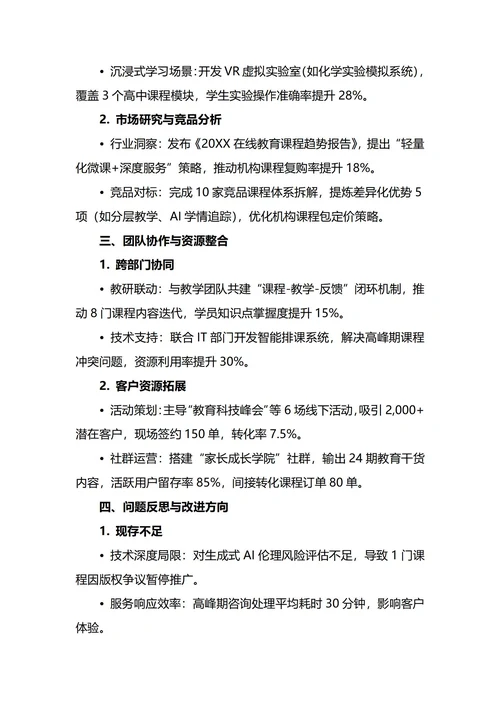 课程顾问年终工作总结