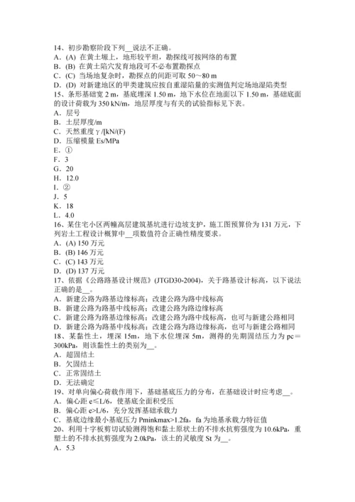 上海下半年注册土木工程师港口与航道工程考试试题.docx