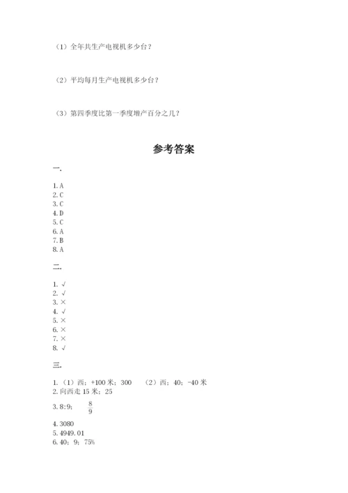 杭州文澜中学小升初数学试卷（满分必刷）.docx