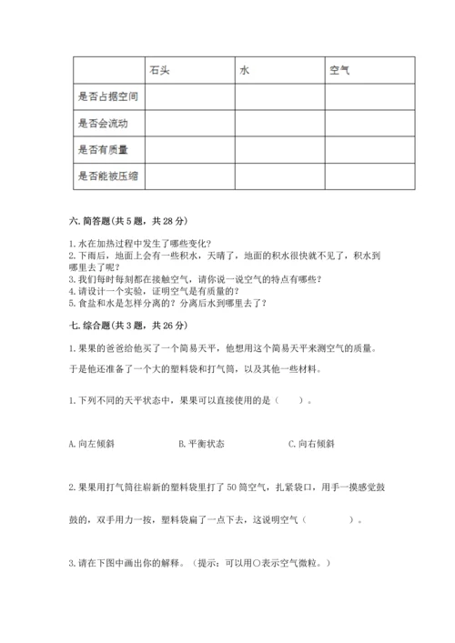教科版三年级上册科学期末测试卷带答案（实用）.docx