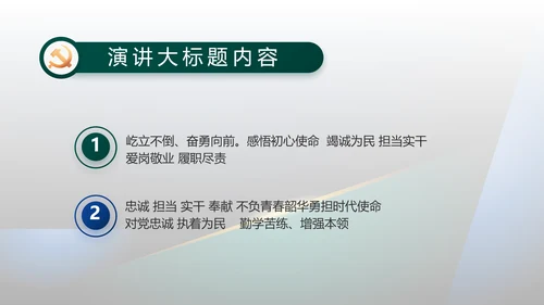 纪检监察党风廉政教育工作汇报ppt动态模板