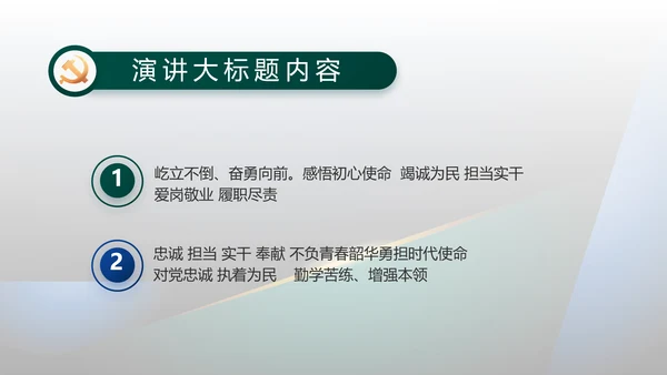 纪检监察党风廉政教育工作汇报ppt动态模板
