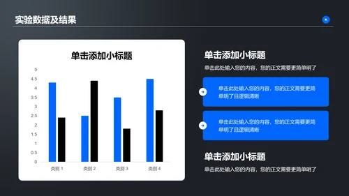 深色商务风格通用毕业答辩开题报告PPT答辩模板