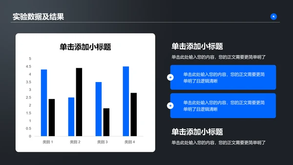 深色商务风格通用毕业答辩开题报告PPT答辩模板