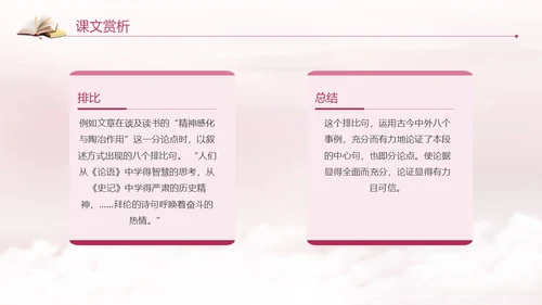 紫色中国风全民阅读读书日读书人是幸福人动态PPT国际幸福日
