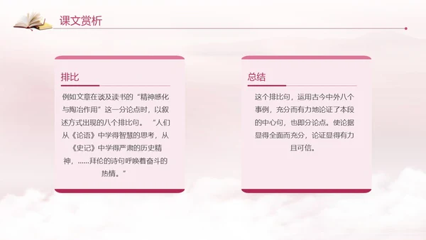 紫色中国风全民阅读读书日读书人是幸福人动态PPT国际幸福日