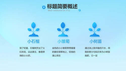 红领巾心向党少先队员童心向党PPT