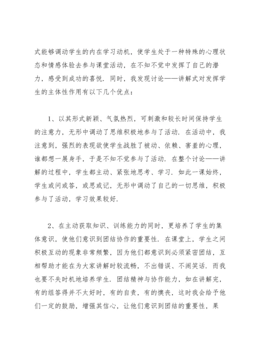 语文教师个人工作总结5篇.docx