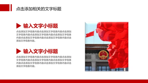扁平化消防队消防局消防PPT模板下载