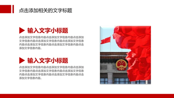 扁平化消防队消防局消防PPT模板下载