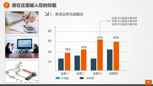 理财投资融资计划总结通用PPT模板