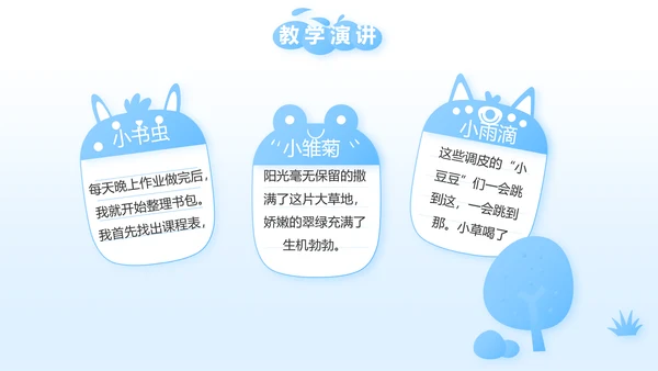 少先队员风采展示工作总结汇报PPT