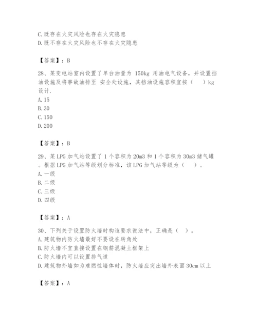 注册消防工程师之消防安全技术实务题库完整参考答案.docx