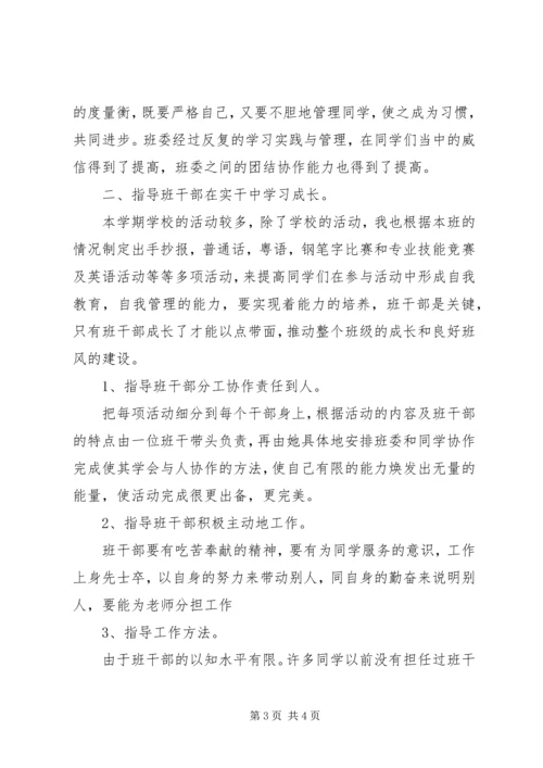 二年级班主任年度工作总结.docx