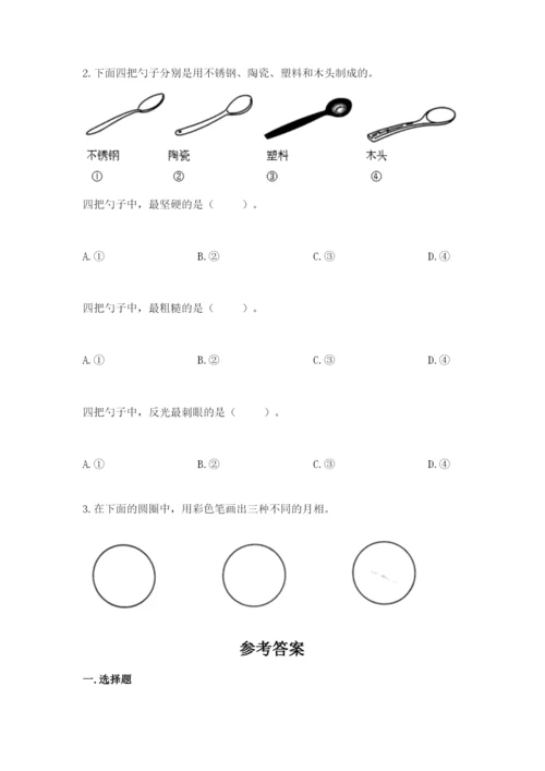 教科版科学二年级上册《期末测试卷》精品（有一套）.docx