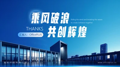 蓝色商务公司结束页