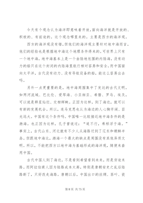 某年党课范文10篇.docx