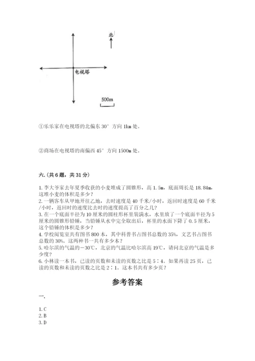 黑龙江【小升初】2023年小升初数学试卷附答案【培优b卷】.docx