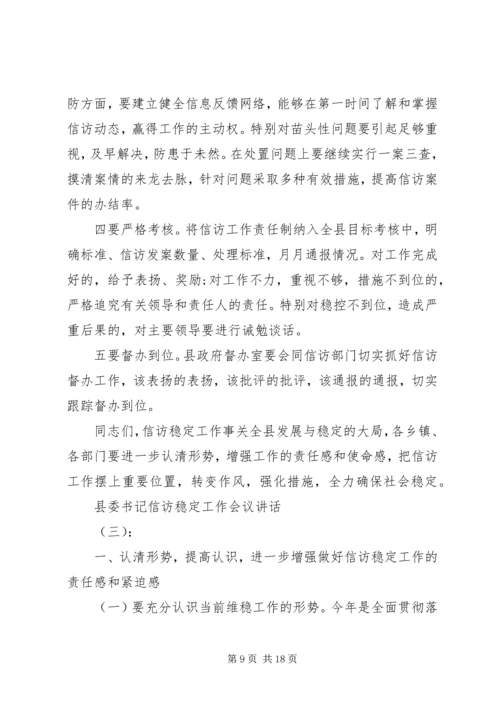 县委书记林业工作会议讲话稿(2).docx