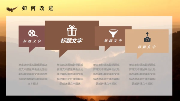 勇攀高峰登山精神勇敢者企业文化通用PPT模板