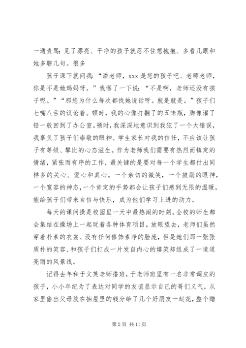 学习反腐倡廉心得体会 (2).docx