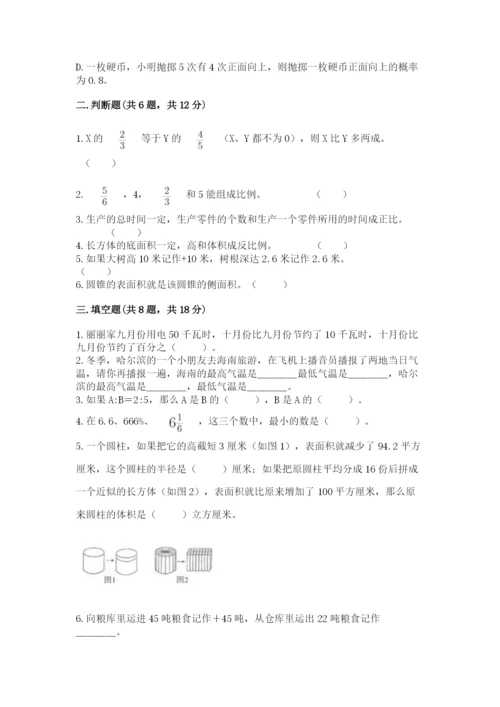 绥化市小升初数学测试卷含答案.docx