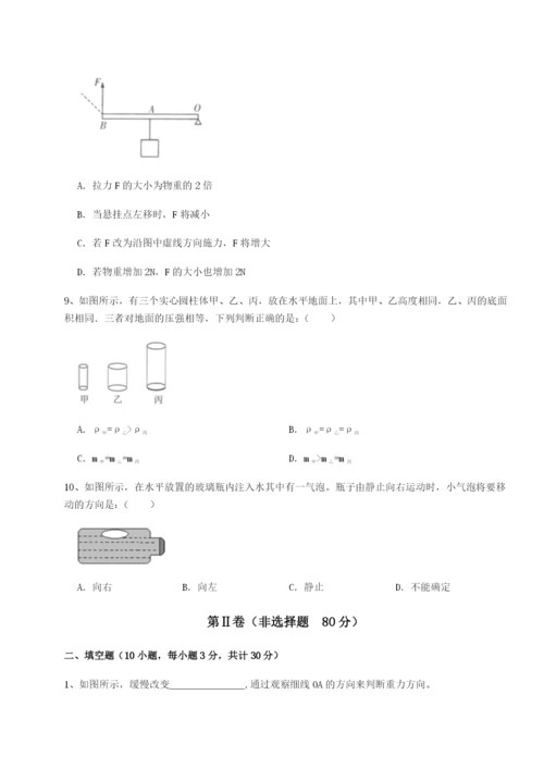 滚动提升练习江苏南通市田家炳中学物理八年级下册期末考试专题练习练习题（含答案详解）.docx